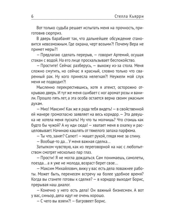 Срочно! Женюсь на вашей маме 2+1