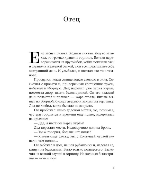 Кетанда; Вечная мерзлота; Воля вольная (комплект из 3-х книг)