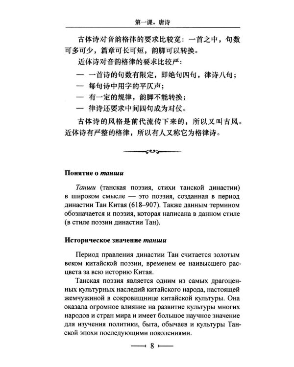 Перевод художественных текстов. Русско-китайская языковая пара: Учебное пособие