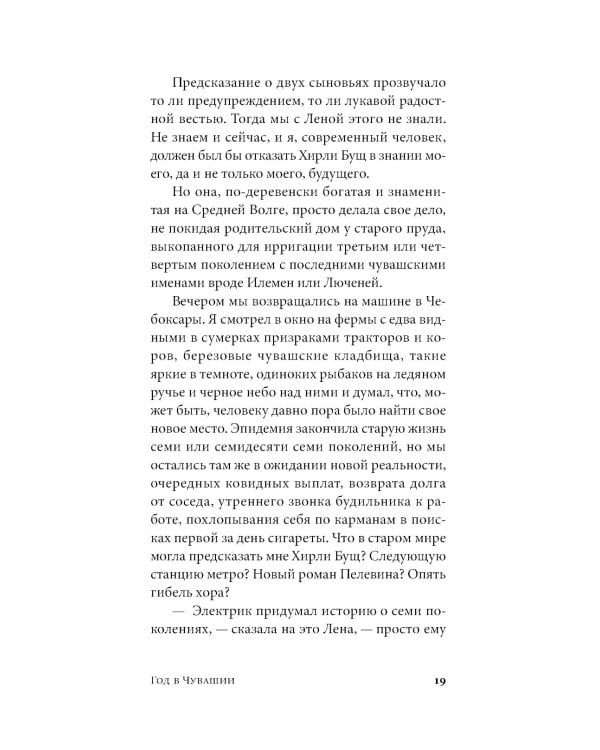 Год в Чувашии