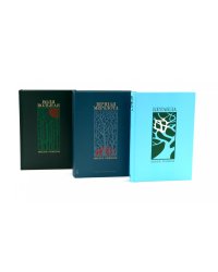 Кетанда; Вечная мерзлота; Воля вольная (комплект из 3-х книг)