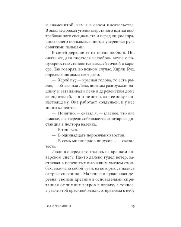 Год в Чувашии