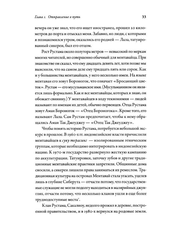 Шаманизм: Древняя религия в современном мире