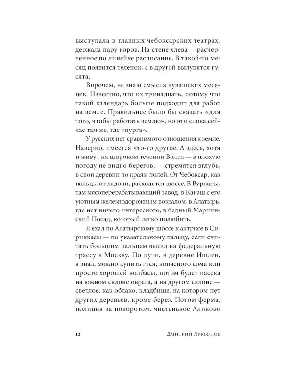 Год в Чувашии