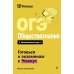 ОГЭ. Обществознание. Интенсивный курс