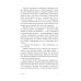 Вместе дешевле Кетанда; Вечная мерзлота; Воля вольная (комплект из 3-х книг)