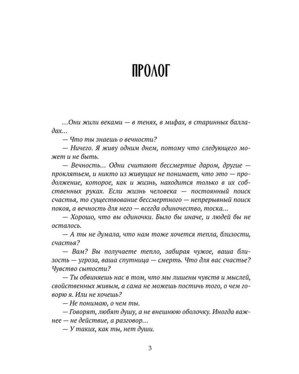 Я вас внимательно скушаю