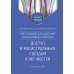 Дополнительное изображение книги «Топографическая анатомия и оперативная хирургия. Доступ к магистральным сосудам конечностей: Учебное пособие»