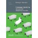 Сам себе психолог Главные секреты абсолютной уверенности в себе