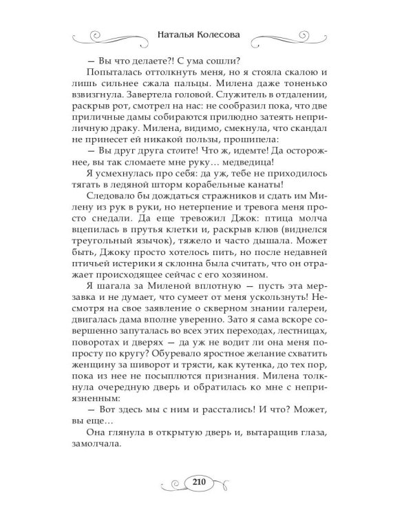 Сказки волчьего полуострова. Король на площади