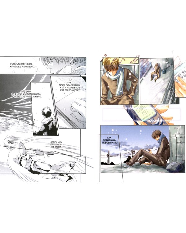 Голос далекой звезды. 6-е изд