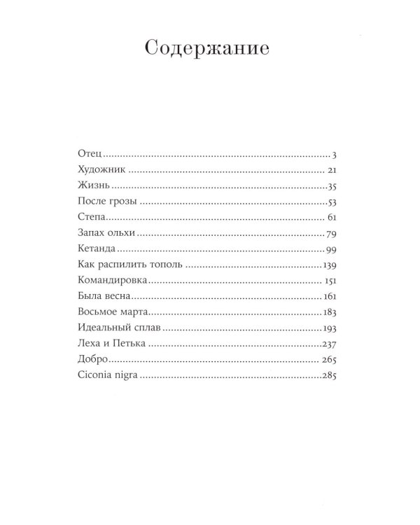 Кетанда; Вечная мерзлота; Воля вольная (комплект из 3-х книг)