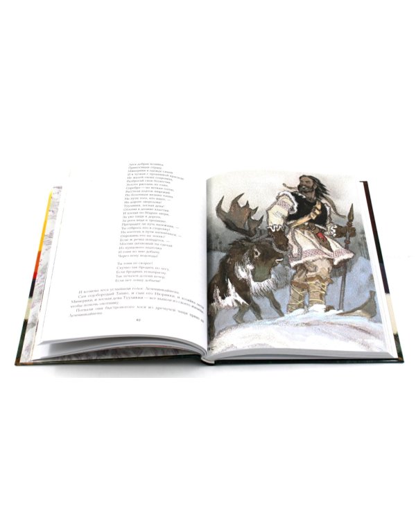 Калевала; Русские богатыри (комплект из 2-х книг)