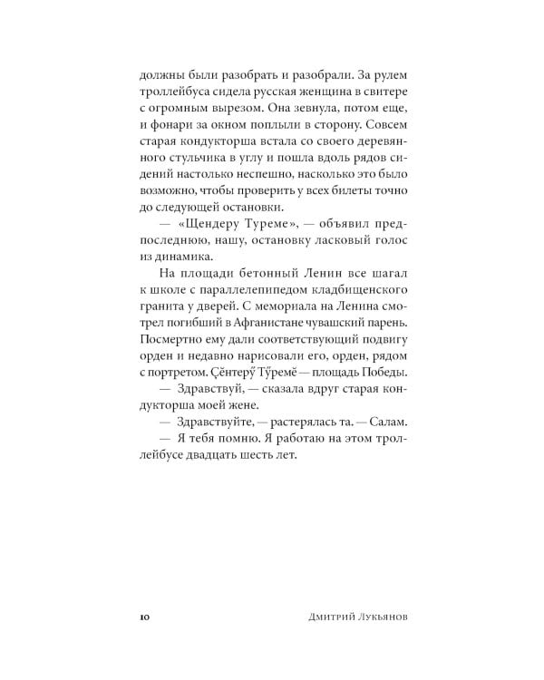 Год в Чувашии