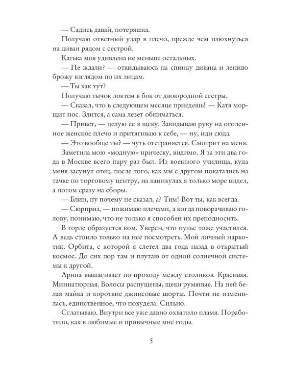 Забыть тебя невозможно