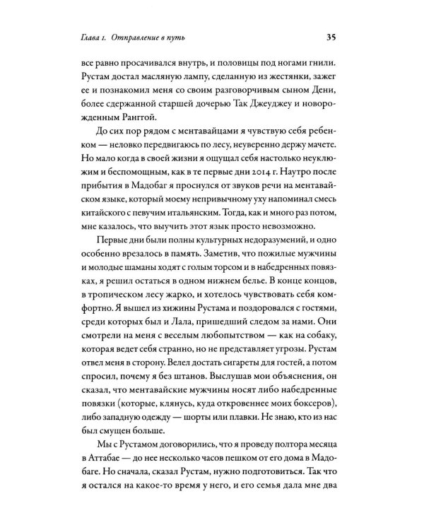 Шаманизм: Древняя религия в современном мире