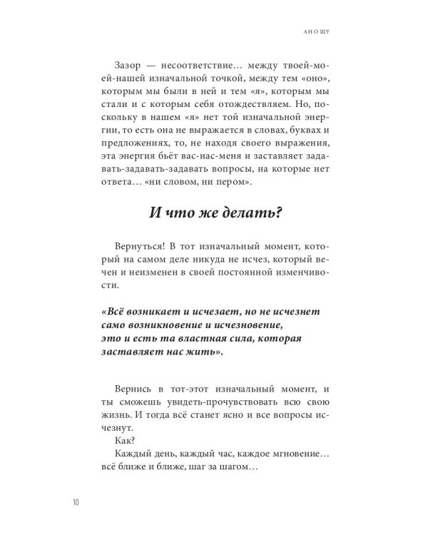 Дзен Wow. Практика возвращения