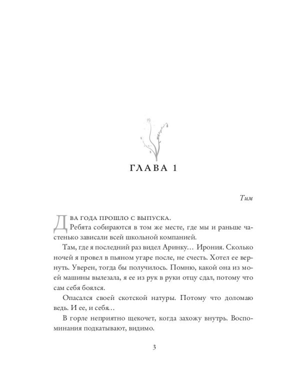 Забыть тебя невозможно