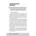 ОГЭ. Обществознание. Интенсивный курс