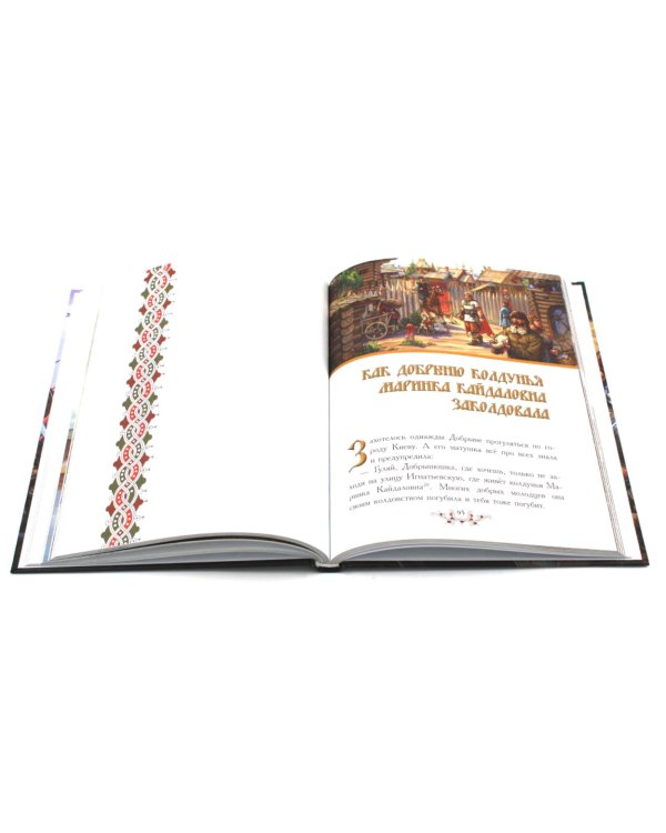 Калевала; Русские богатыри (комплект из 2-х книг)