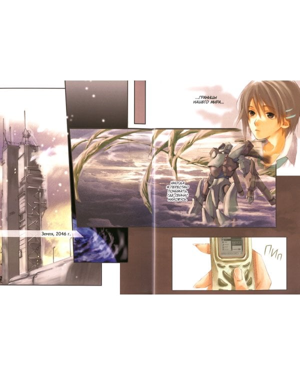 Голос далекой звезды. 6-е изд