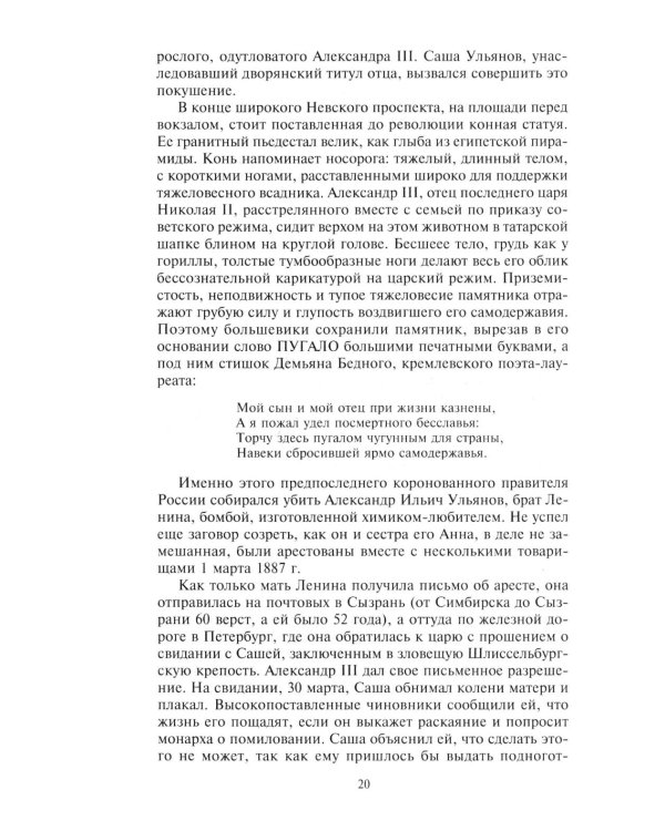 Ленин. Вождь мирового пролетариата и его соратники