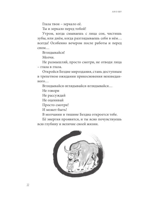 Дзен Wow. Практика возвращения