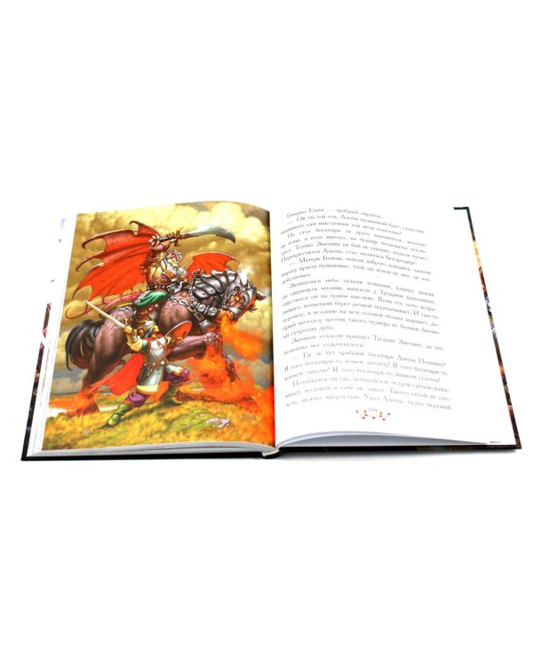 Калевала; Русские богатыри (комплект из 2-х книг)
