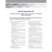 Высокоразрешающая компьютерная томография легких. Диагностические находки, общие закономерности, заболевания и дифференциальный диагноз