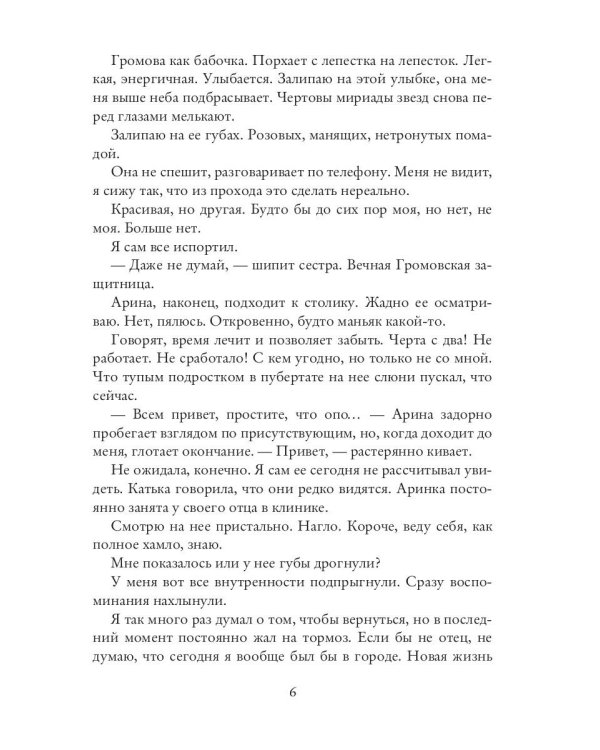 Забыть тебя невозможно