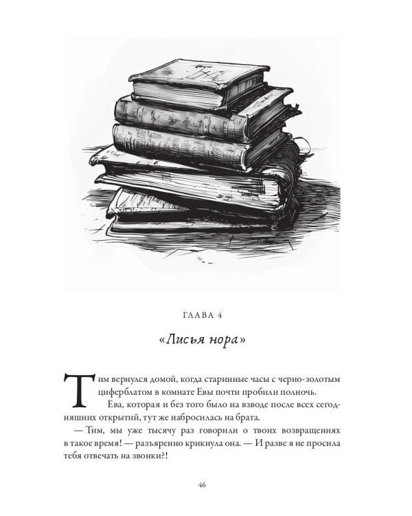 Розенбург. Дар и проклятье