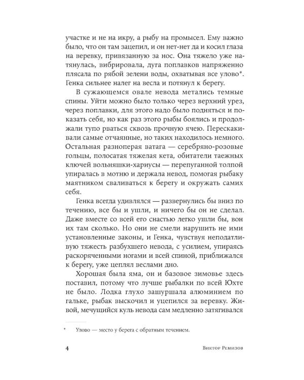 Кетанда; Вечная мерзлота; Воля вольная (комплект из 3-х книг)