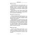 Перевод художественных текстов. Русско-китайская языковая пара: Учебное пособие