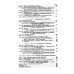 Курс общей лингвистики: Изданный Ш.Балли и А.Сеше при участии А.Ридлингера