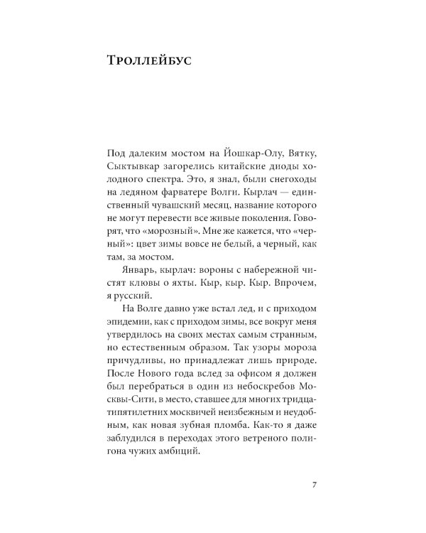 Год в Чувашии