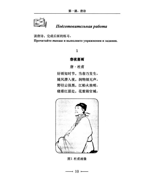 Перевод художественных текстов. Русско-китайская языковая пара: Учебное пособие
