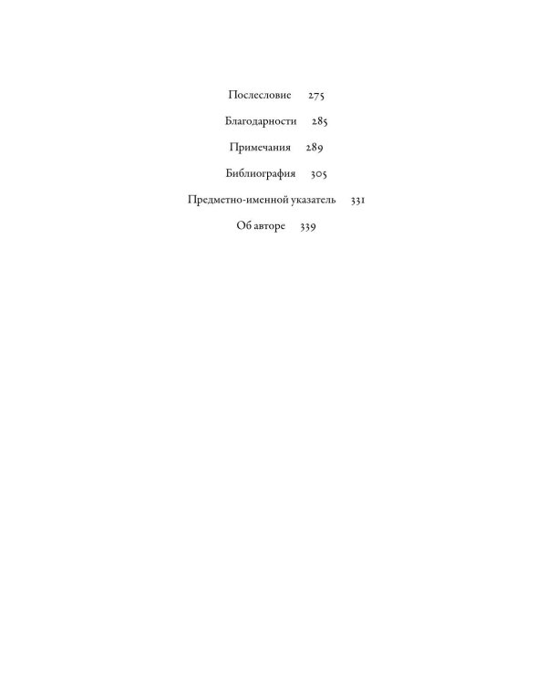 Шаманизм: Древняя религия в современном мире