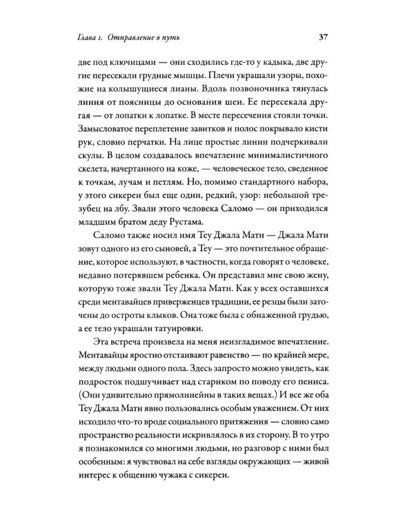 Шаманизм: Древняя религия в современном мире