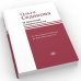 О русской словесности. От Александра Пушкина до Юза Алешковского