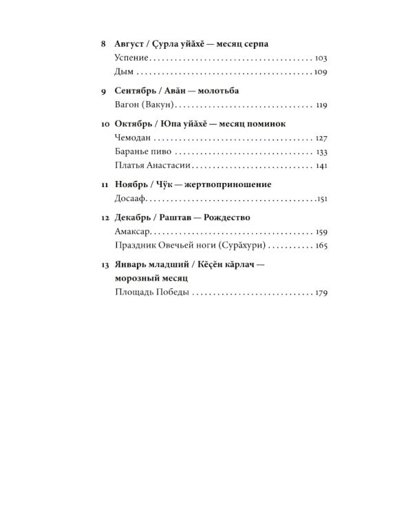 Год в Чувашии