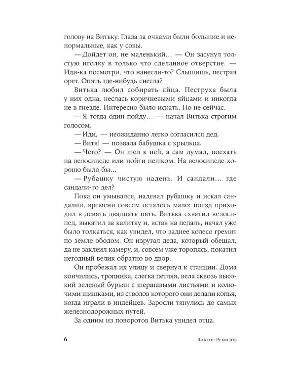 Кетанда; Вечная мерзлота; Воля вольная (комплект из 3-х книг)