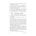 Вместе дешевле Кетанда; Вечная мерзлота; Воля вольная (комплект из 3-х книг)