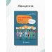 Английский язык. Полный курс. Учебник для СПО Английский язык. Полный курс. Учебник для СПО