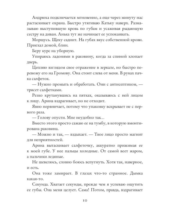 Забыть тебя невозможно