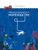 Обложка книги «Маленькое руководство по мореходству» — Стефанини Сара, ISBN 9785605474562