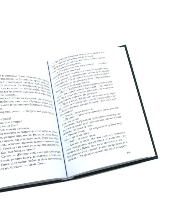 Кетанда; Вечная мерзлота; Воля вольная (комплект из 3-х книг)