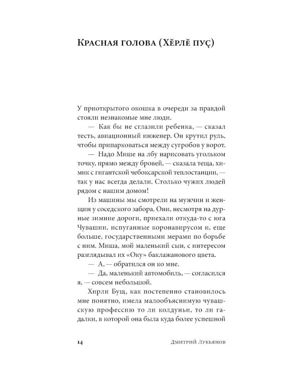 Год в Чувашии