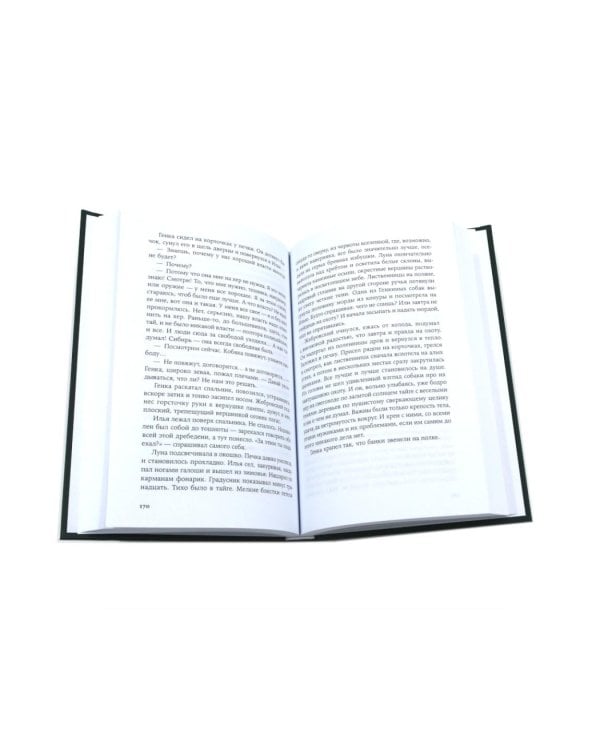 Кетанда; Вечная мерзлота; Воля вольная (комплект из 3-х книг)