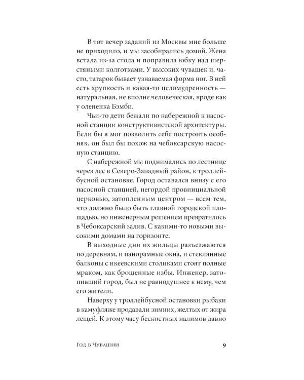 Год в Чувашии