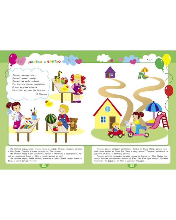 Годовой курс занятий. 2-3 года